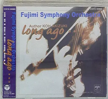 아키즈키 코 Long ago/후지미 2초메 교향악단