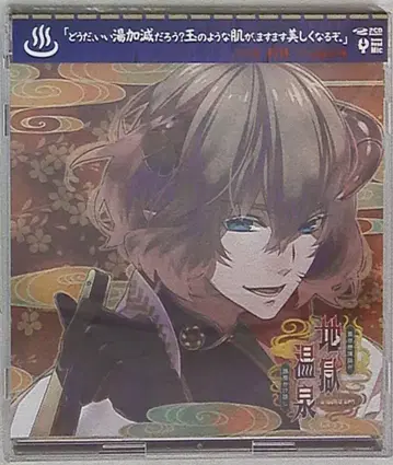 Rejet 황천 연탕 지옥 온천 ~원천 그대로~ 리큐 육의 온천