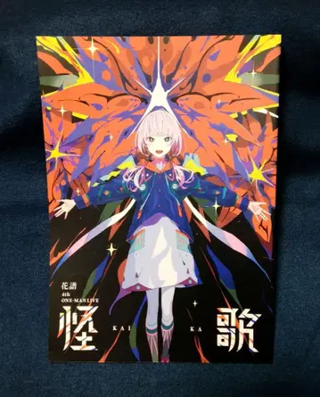 카후 카이카 라이브 팜플렛 카미츠바키 KAMITSUBAKI