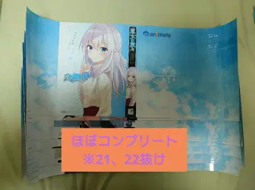 마녀의 여행 애니메이트 특전 북커버 거의 풀세트 21, 22, 25 제외