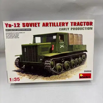 Ya-12 소련 야포 트랙터 1:35