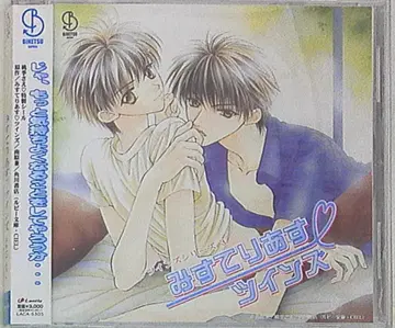 미나미하라 켄 미스테리어스 트윈즈 4