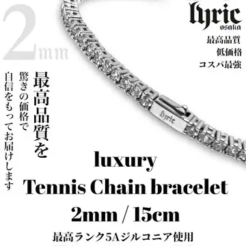 테니스 팔찌 실버 2mm 15cm 테니스 체인 블링블링