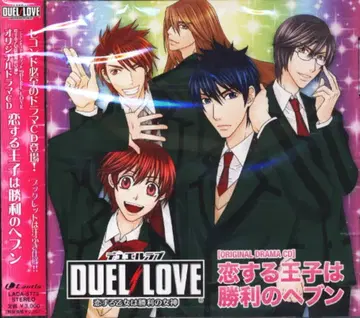 게임 특전 DUEL LOVE 사랑에 빠진 왕자는 승리의 헤븐