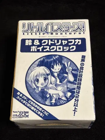 리틀 버스터즈! 보이스 클락 나츠메 린 노미 쿠드리야프카