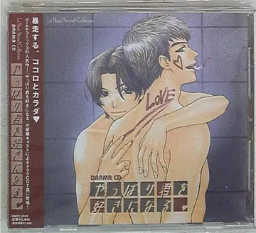 타카자와 타에코 역시 너를 좋아하게 돼