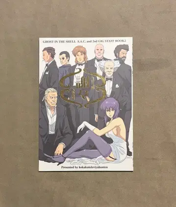 공각기동대 스태프 도서