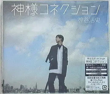 란티스 럭셔리반 카미야 히로시 신님 커넥션