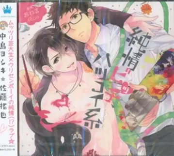 CROWN WORKS 끝 순정 비치, 첫사랑 계열