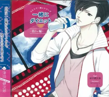 학켄 두 사람이 함께 시리즈 함께 다이어트 근력 운동 4