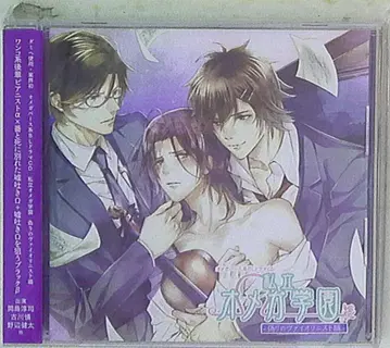 Karin Music 사립 오메가 학원 거짓 바이올리니스트 편