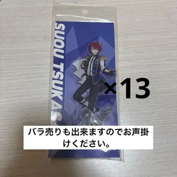 스오우 츠카사 아크릴 스탠드 13점 앙스타