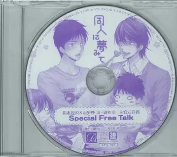 작가 특전 마리코 네코 동인에 꿈꾸며