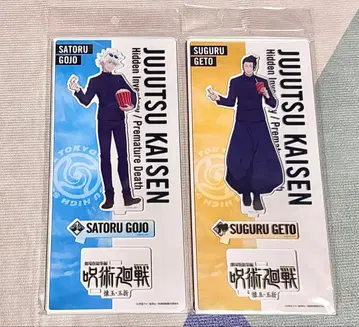 고죠 사토루 게토 스구루 아크릴 스탠드 극장 총집편 회옥 옥절 주술회전