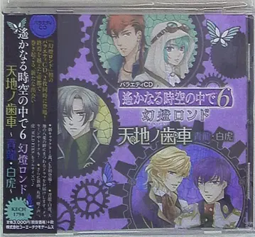 코에이 테크모 게임스 토키메키 메모리얼 6 환등 론도 2