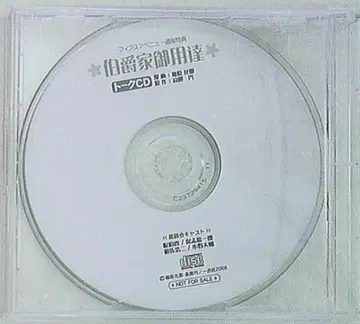 작가 혜택 타카토노 마도카 통/12cmCD만) 백작가 어용달