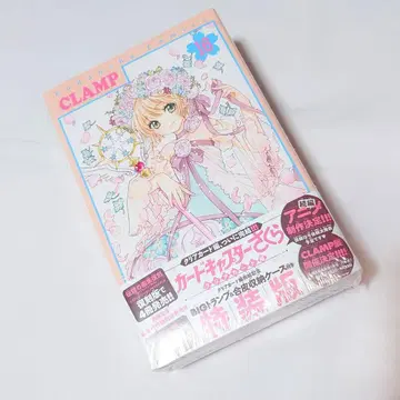 카드캡터 사쿠라 클리어 카드 편 16권 특장판