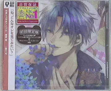 Rejet HAPPY+SUGAR=IDOL 리쿠 5