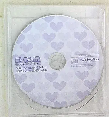 게임 특전 라블루트 제로 안녕과~ [ 아프로디테 님의 갖고 싶은 것 ]