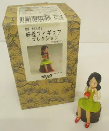 요괴사 요괴 피규어 컬렉션 미즈키 시게루 유메코짱