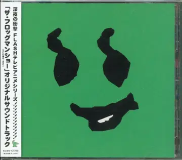 THE FROGMAN SHOW TV SOUNDTRACK