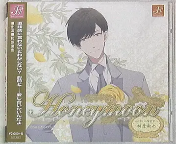 fortissimo Honeymoon 니카이도 쿄이치 25