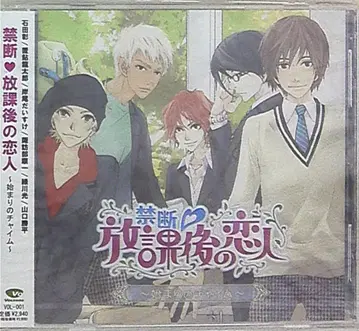 금단의 방과 후 연인 시작의 차임 (초/카드 클리너 1