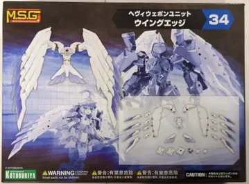 코토부키야 헤비 웨폰 유닛/모델링 서포트 굿즈 윙 엣지 34