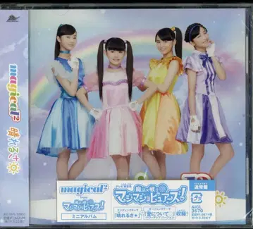 특촬물 CD magical2 하루사루 일반ver*미개봉