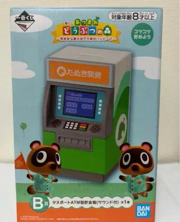 동물의 숲 제일복권 ATM 저금통