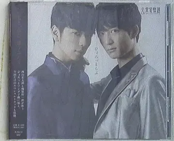 니시야마 코타로 우메하라 유이치로 히요롯토 남자 아이돌 ver.