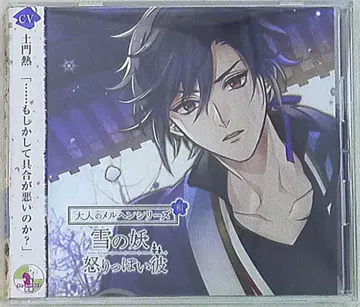 Rabbitcandy 어른의 메르헨: 눈의 요정 ~화 잘 내는 그~