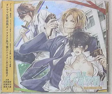 Karin Music 사립 오메가 학원 망설임의 하인 편