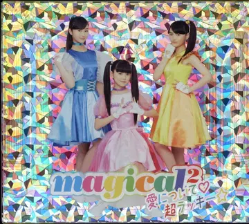 특촬물 CD magical2 사랑에 대하여?/초 럭키 초회 생산 한정판