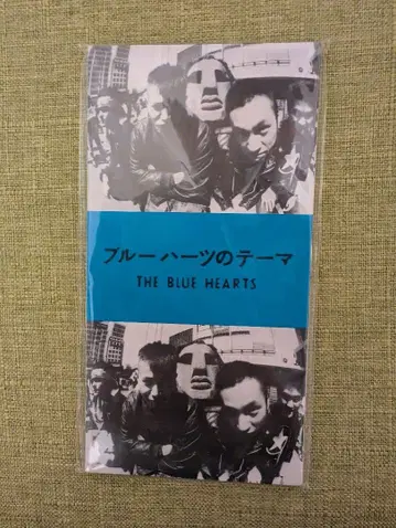 [미개봉 새상품] THE BLUE HEARTS 블루 하츠의 테마
