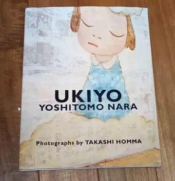 절판 컨디션 최상 나라 요시토모 UKIYO 초판 도서