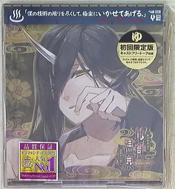 Rejet 황천연애탕욕 지옥온천~원천카케나가시~ 미츠히데 4호탕