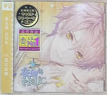 Rejet 요토기HoLiC 미츠루 제5악장