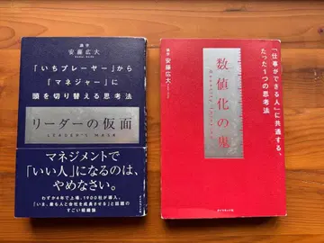 식학 2권 세트 | 리더의 가면 수치화의 귀재 안도 고다이 다이아몬드사