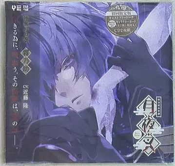 Rejet 메이지 흡혈기담 월야차 칸나즈키노마키 키리노스케