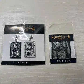 [ 트리리온 게임 ] 참 & 스티커