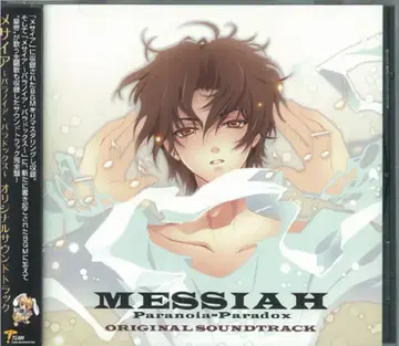 MESSIAH ORIGINAL SOUNDTRACK