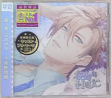 Rejet 요토기HoLiC 미카즈키 1