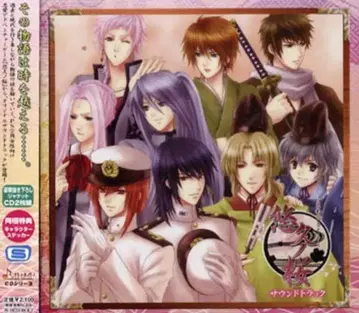 유큐노 사쿠라 OST