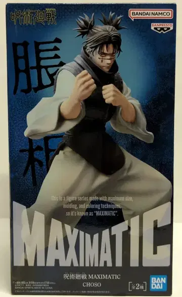 반다이 스피리츠 맥시매틱 쵸소우 (아나더)/B