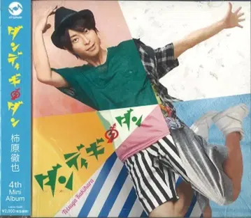 카키하라 테츠야 단디기 단