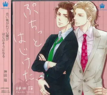 칸다 네코 톡 터졌다