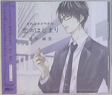 APRICOT 그것은 작은 사랑의 시작 나츠이 세이고