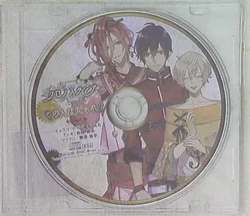 게임 특전 크로노스타시아 이마진 특전 [그 사람은 누구?]