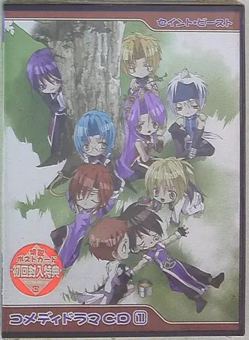 프론티어웍스 세인트비스트 코미디 드라마 CD 1